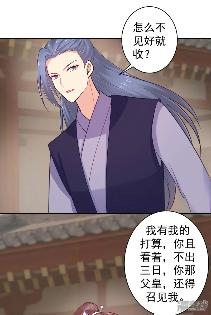 法医狂妃-第215话 沁阳公主含笑而亡？-第30页
