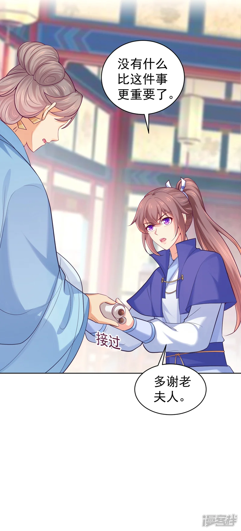 法医狂妃-第231话 容棱的生母！-第29页