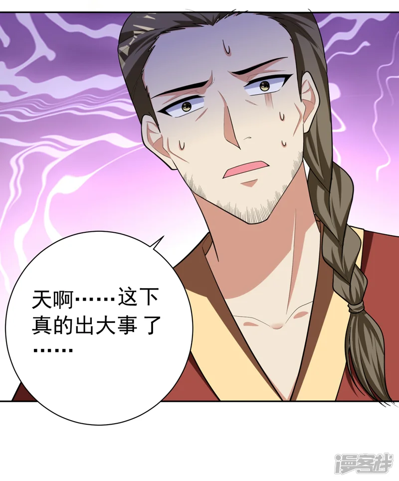 妖者为王-第174话 打了儿子来个爹？-第26页
