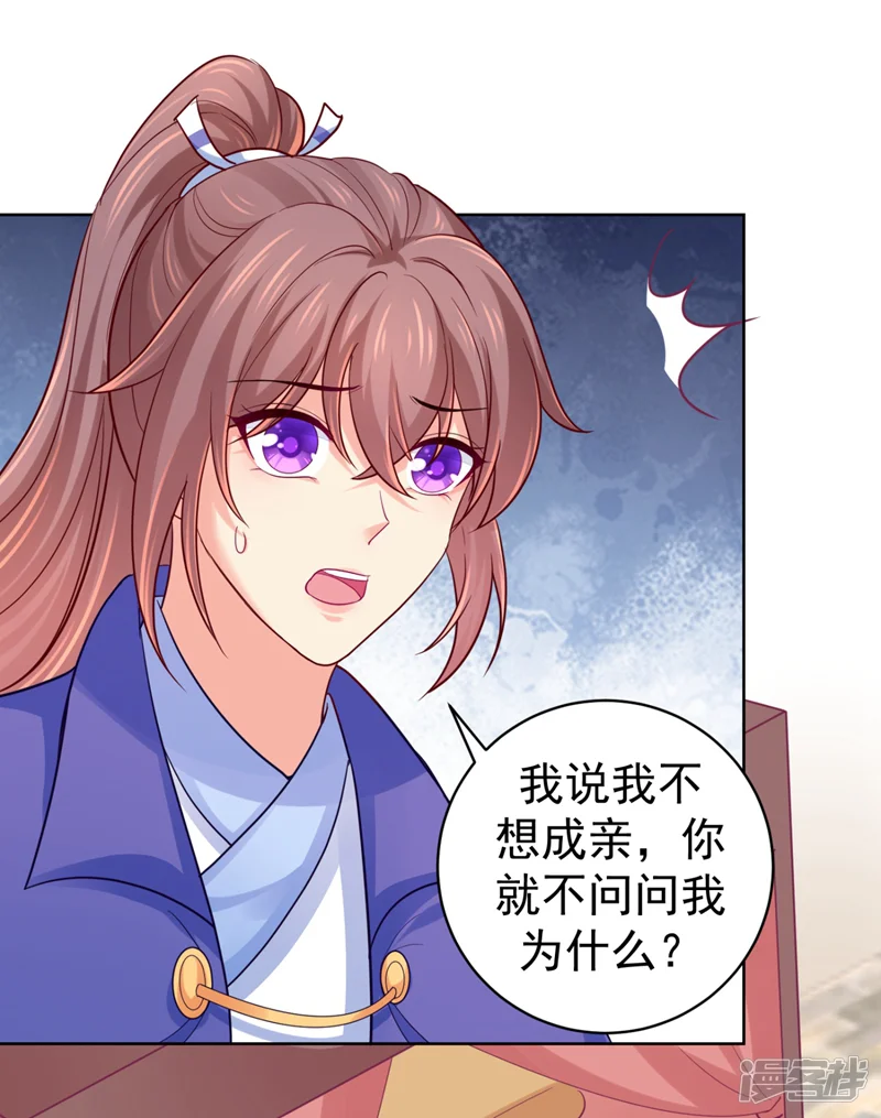 法医狂妃-第237话 容叔叔新年快乐-第26页