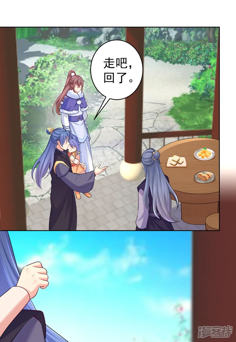 法医狂妃-第238话 小黎是我亲子-第34页