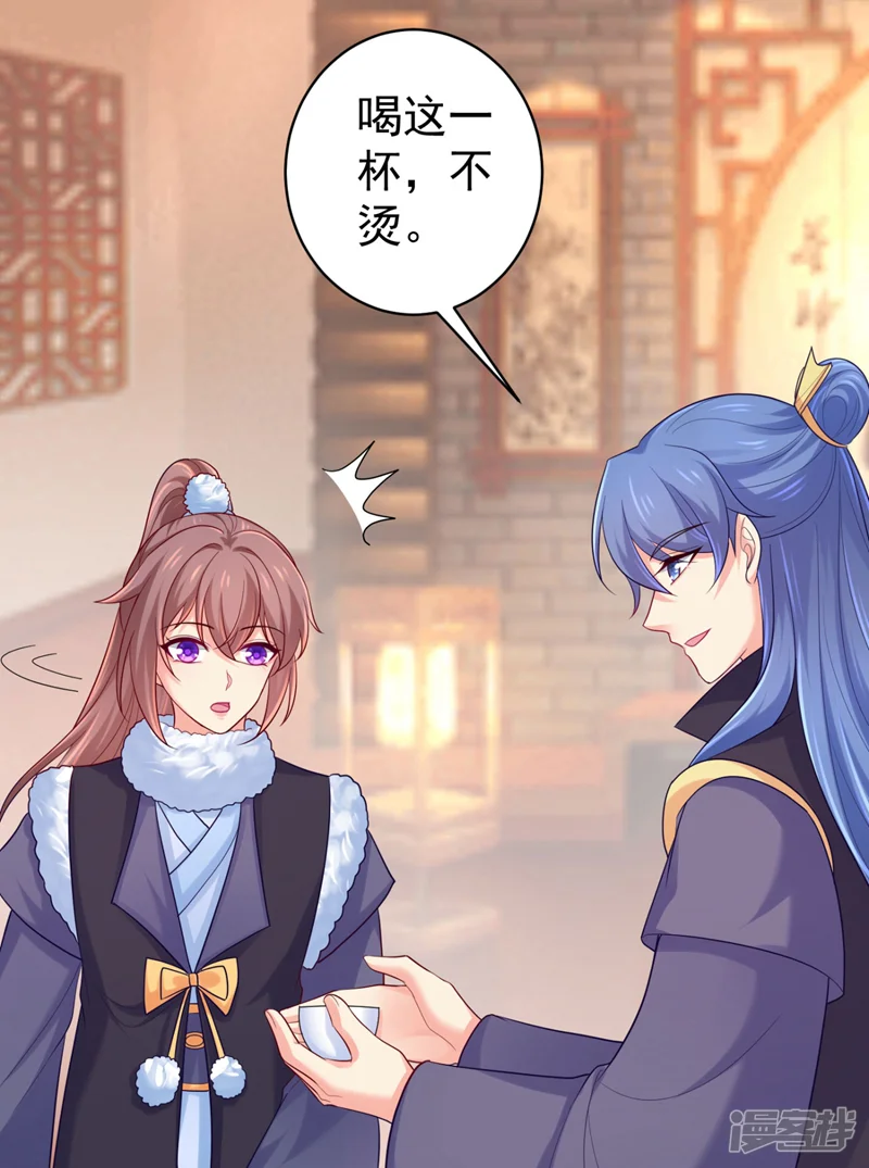 法医狂妃-第245话 惊现小王爷！-第3页