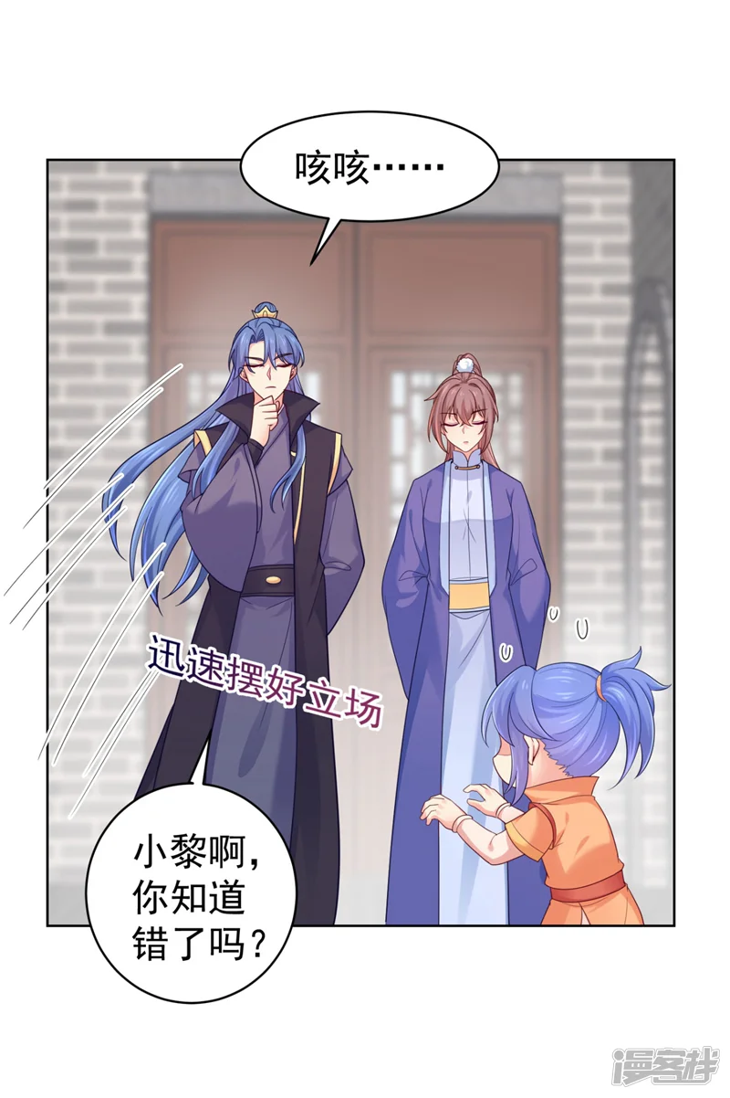法医狂妃-第250话 爹，我知错了-第6页