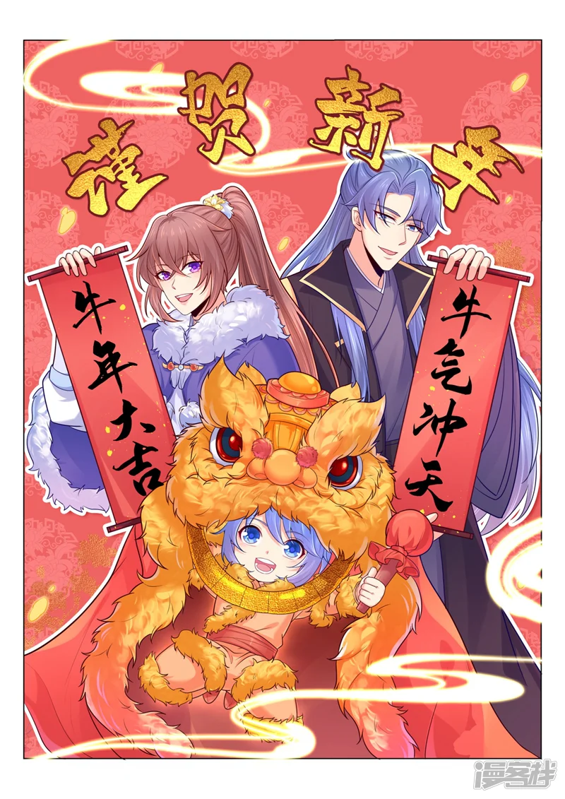 法医狂妃-第251话 您是无法孕育子嗣？-第1页