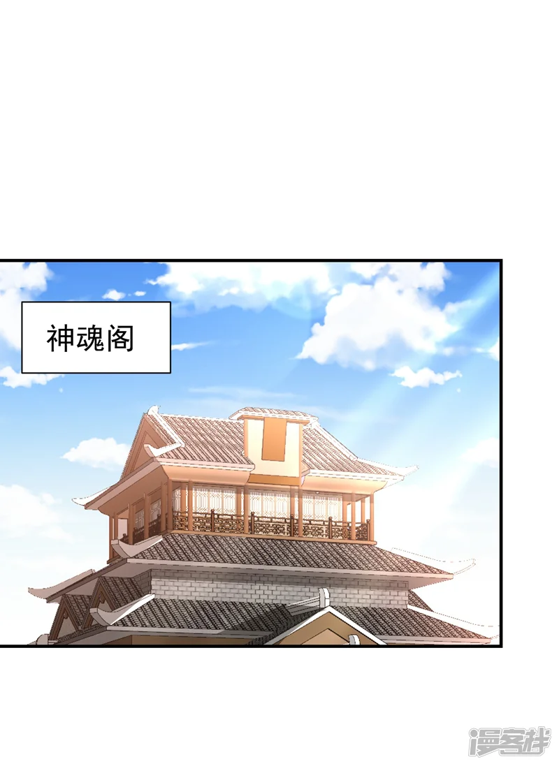 妖者为王-第197话 最后再帮我个忙吧？-第31页