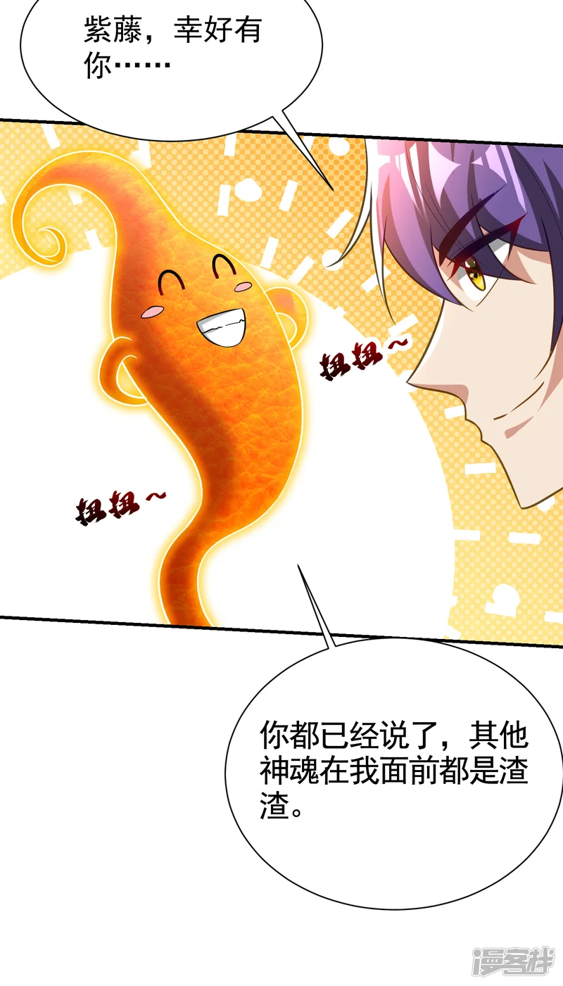 妖者为王-第210话 今日&hellip;不死不休！-第32页