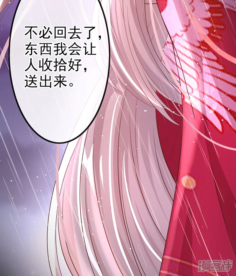 快穿系统：反派大佬不好惹-第17话 我不再是你的师傅！-第40页