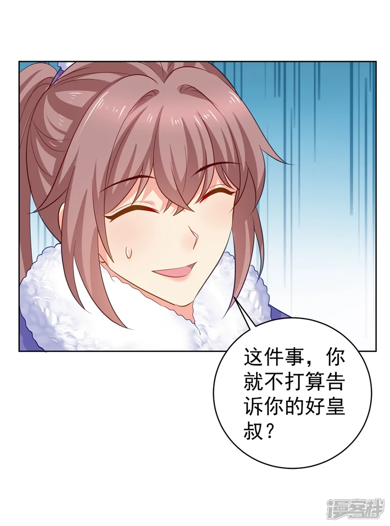 法医狂妃-第275话 我有个条件-第27页