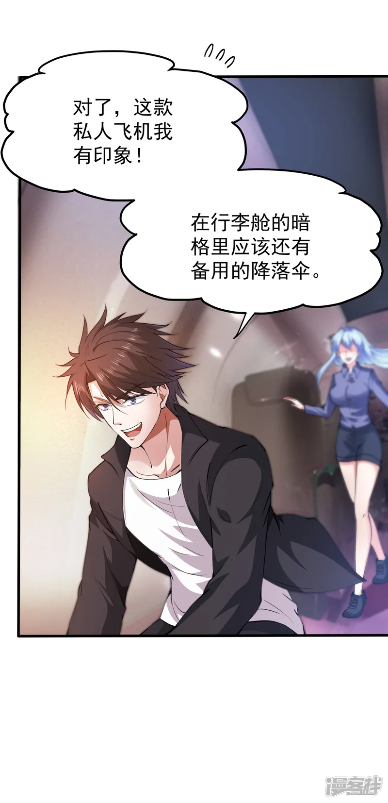 最强神医混都市-第177话 只有一人能活？-第38页