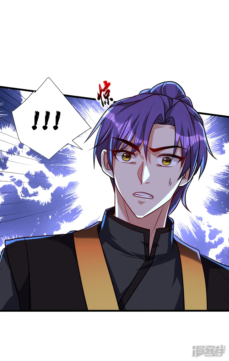 妖者为王-第233话 盗至尊天帝的墓！-第37页