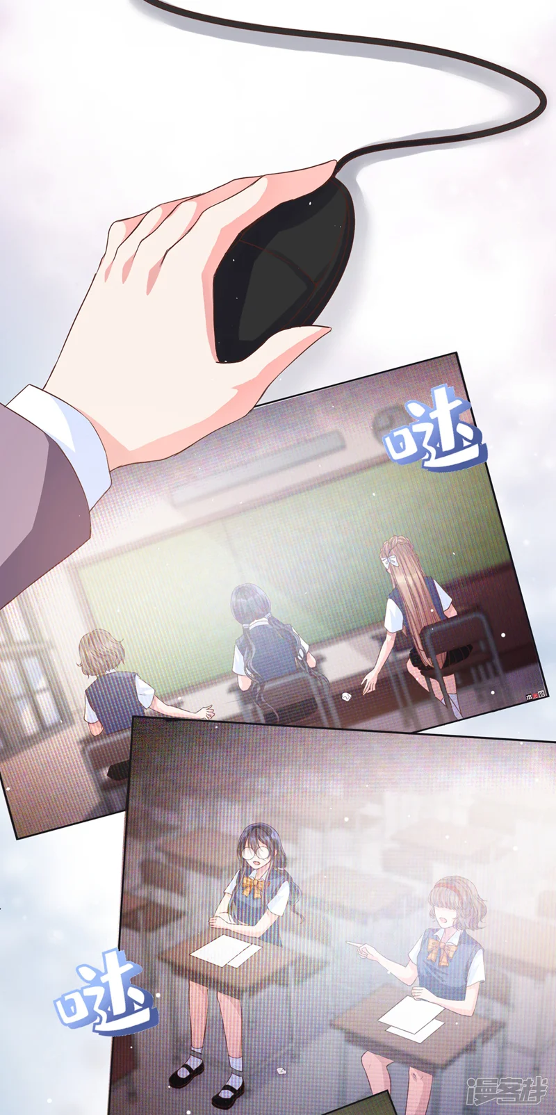 快穿系统：反派大佬不好惹-第28话 校花丑闻成真？-第25页