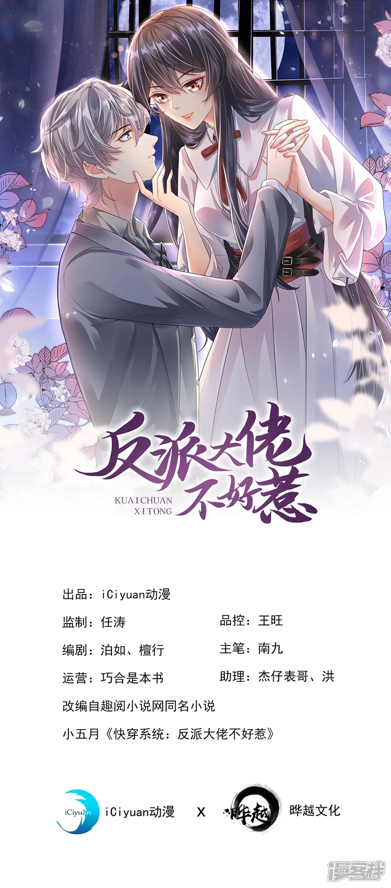 快穿系统：反派大佬不好惹-第44话 渐行渐远的理由-第1页