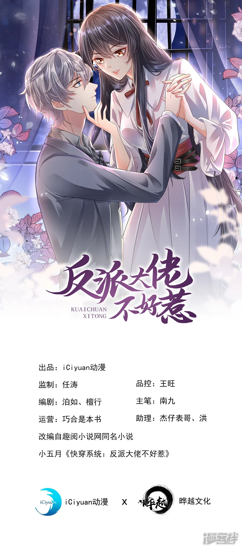 快穿系统：反派大佬不好惹-第50话 第一名又怎么了？-第1页