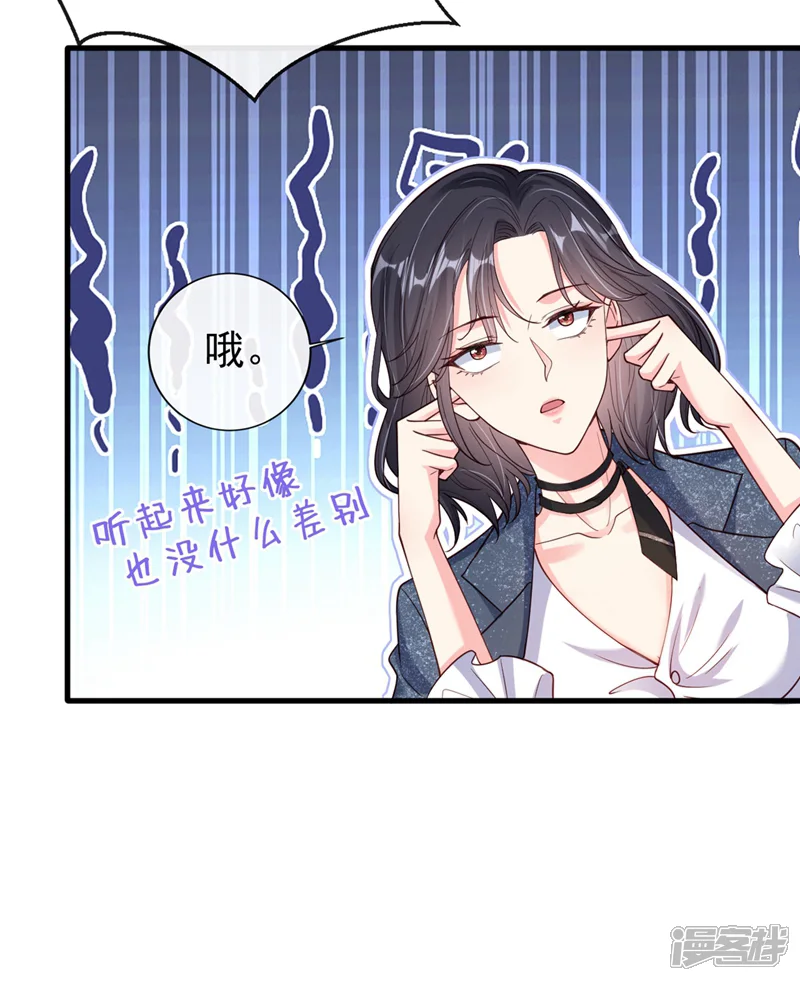快穿系统：反派大佬不好惹-第57话 可以牵手吗？-第35页