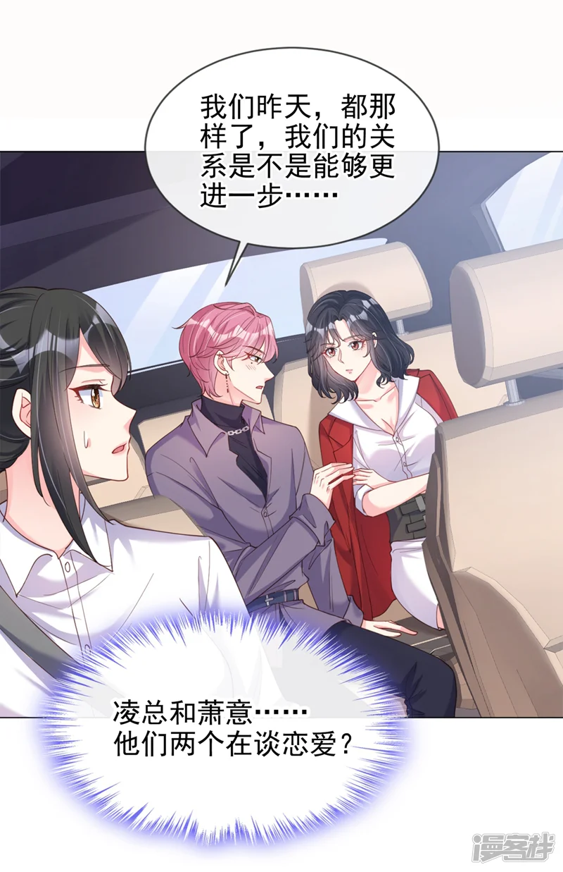 快穿系统：反派大佬不好惹-第68话 都是我一厢情愿-第11页