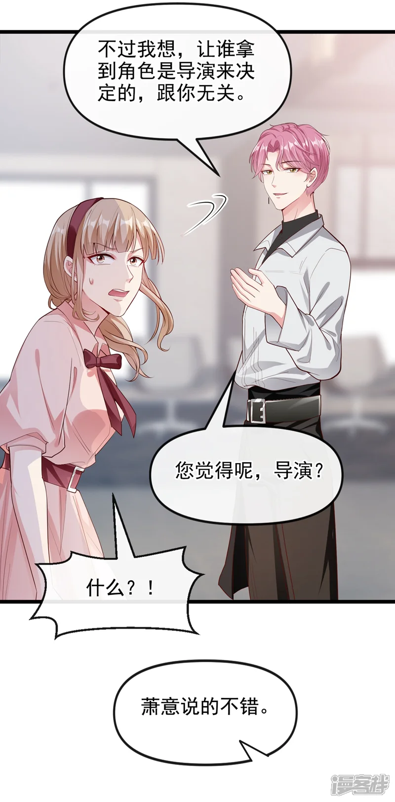 快穿系统：反派大佬不好惹-第70话 我的人，我来护！-第5页