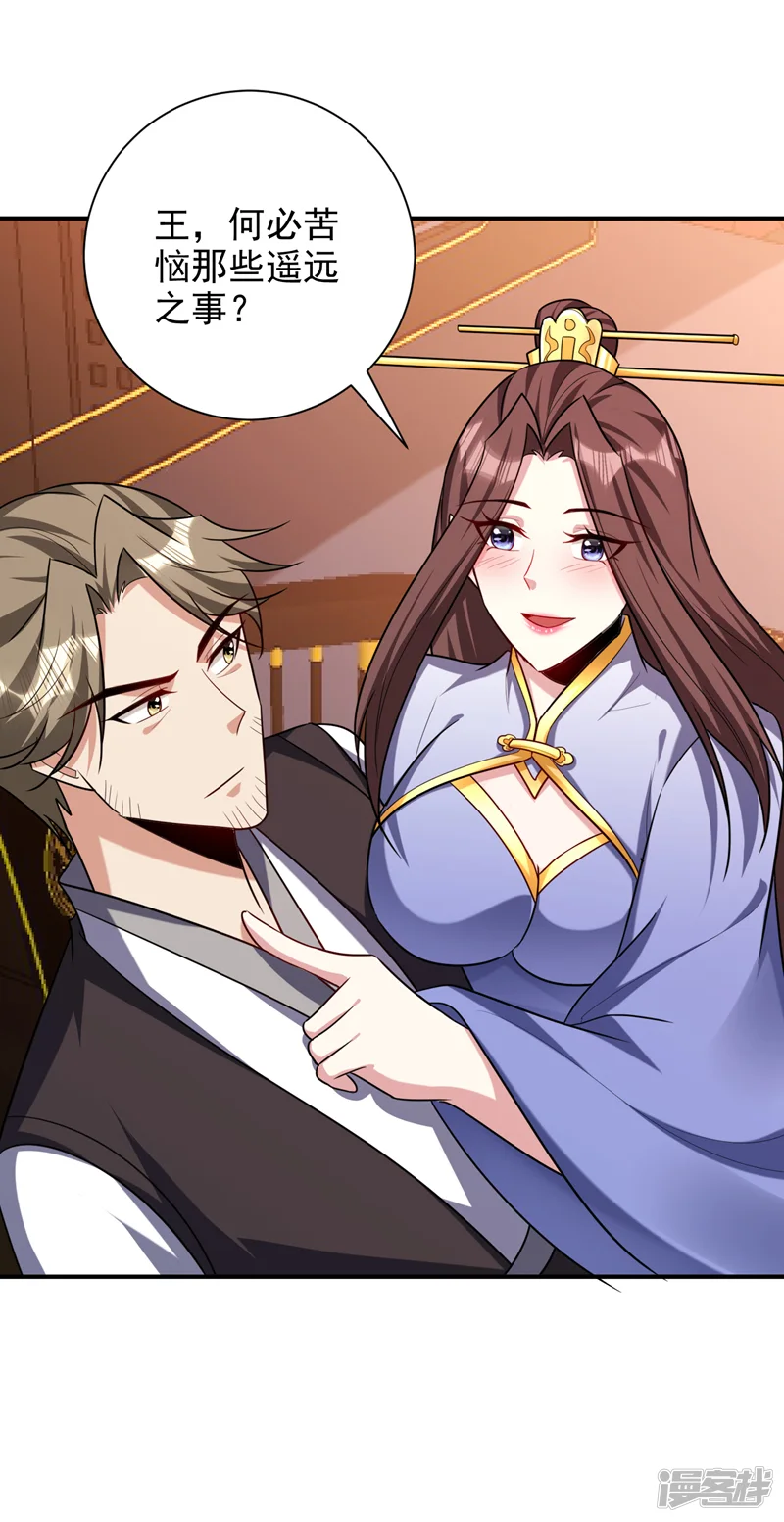 妖者为王-第278话 我们回神魂大陆！-第18页