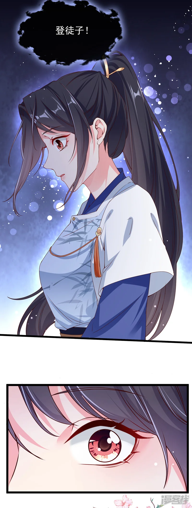 快穿系统：反派大佬不好惹-第86话 小家伙受委屈了？-第5页
