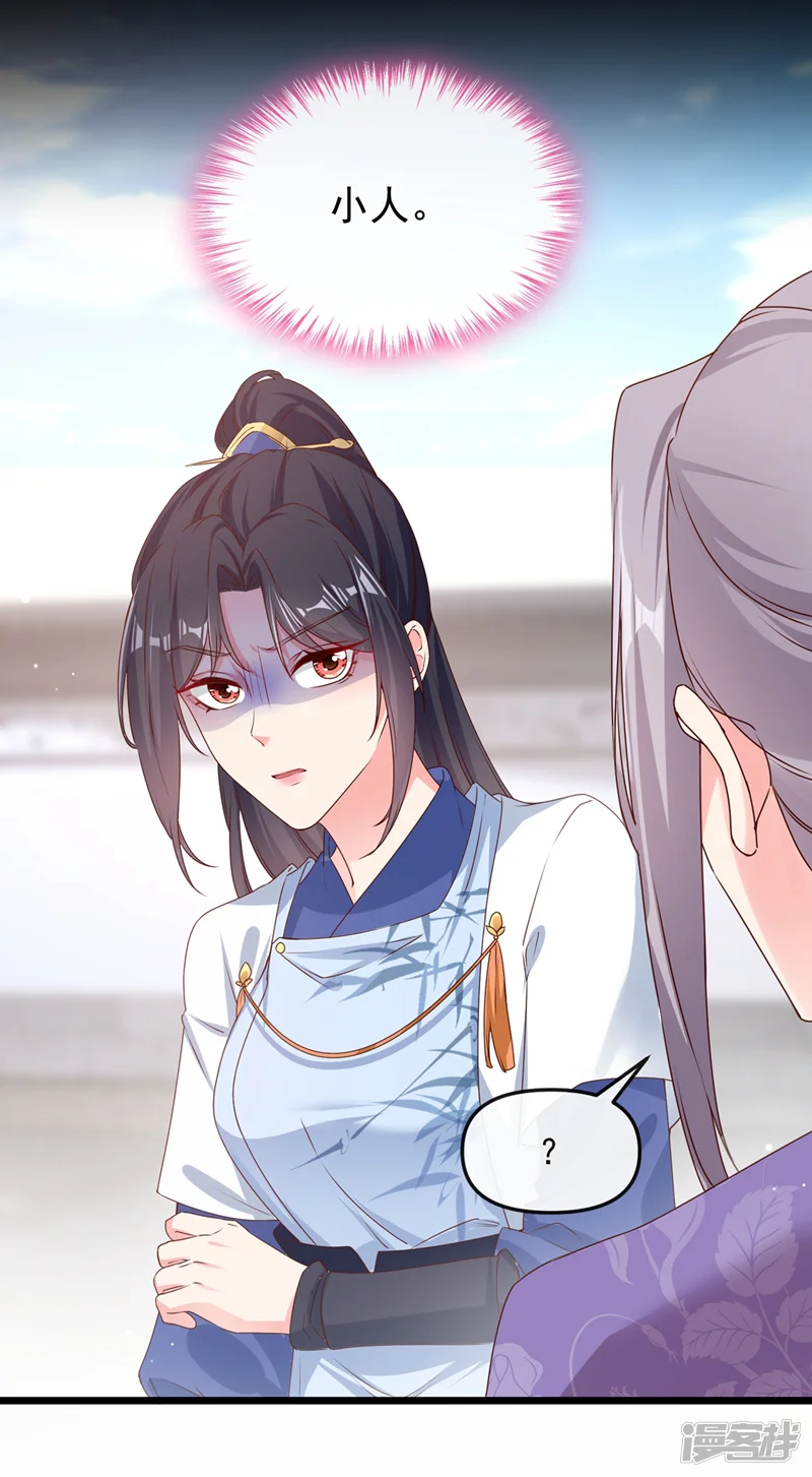 快穿系统：反派大佬不好惹-第85话 登徒子！你住手！-第37页