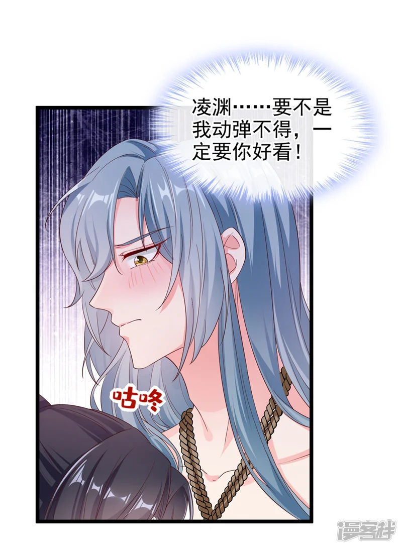 快穿系统：反派大佬不好惹-第91话 你，你给我松开！-第12页