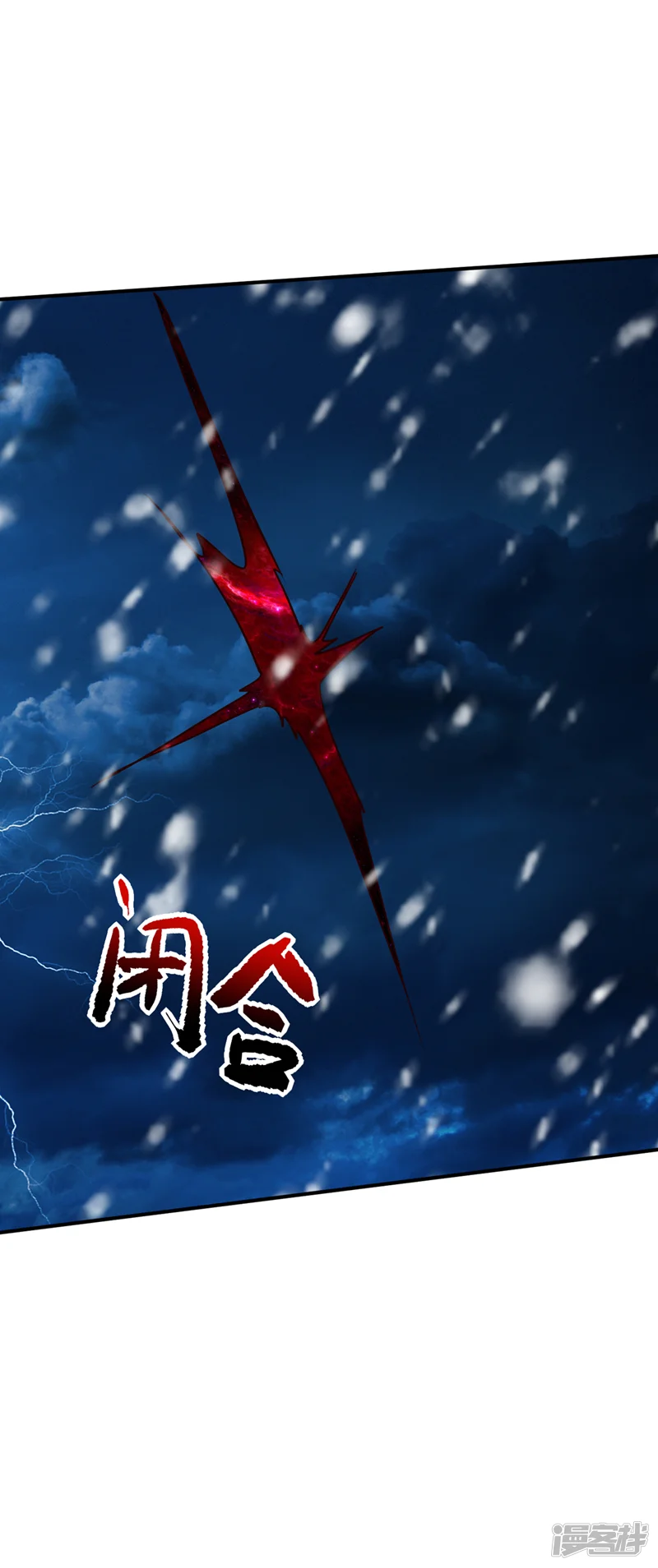 妖者为王-第297话 别逼我屠了北冥！-第32页