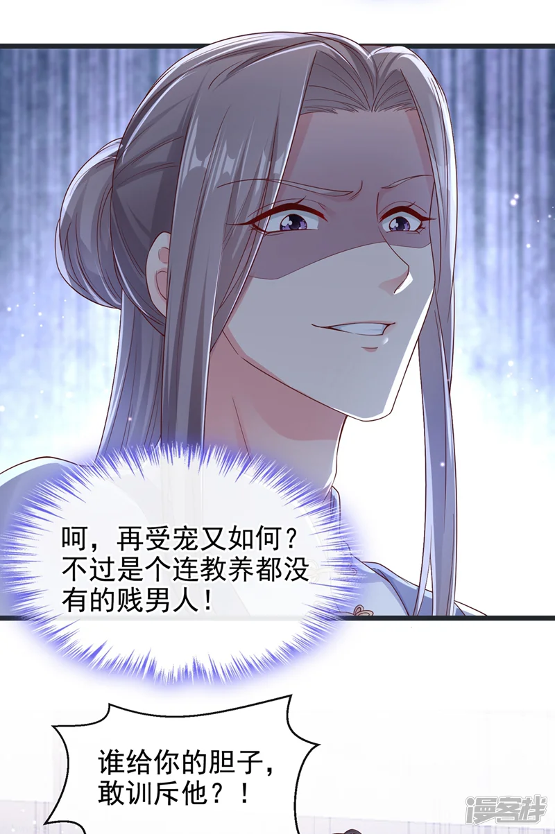 快穿系统：反派大佬不好惹-第93话 今生只娶他一人-第11页