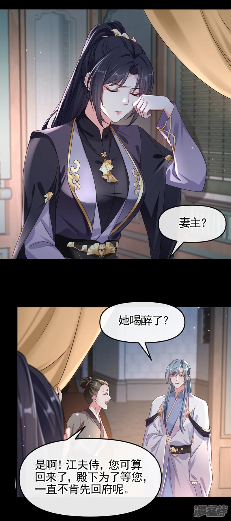 快穿系统：反派大佬不好惹-第95话 她竟敢枕着我的腿-第3页