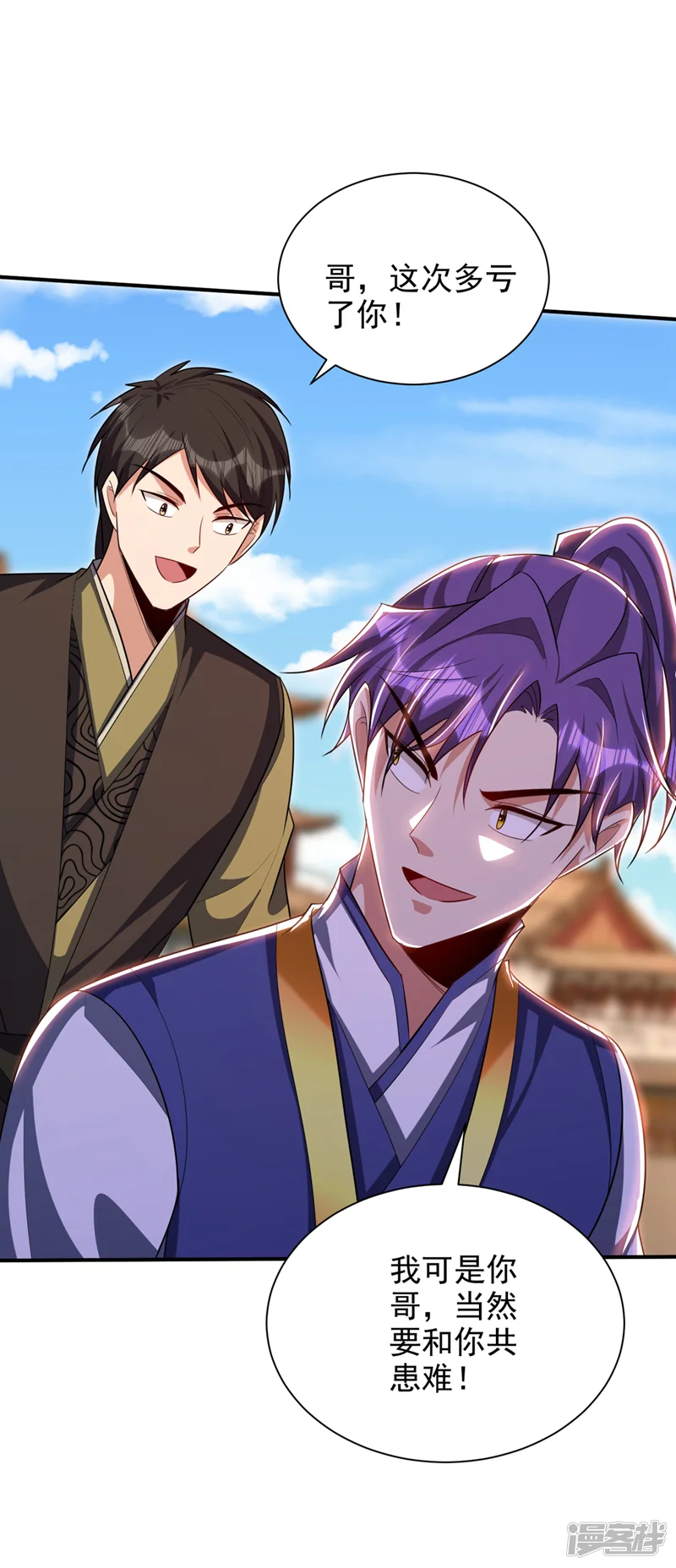 妖者为王-第305话 让我来削弱它！-第18页