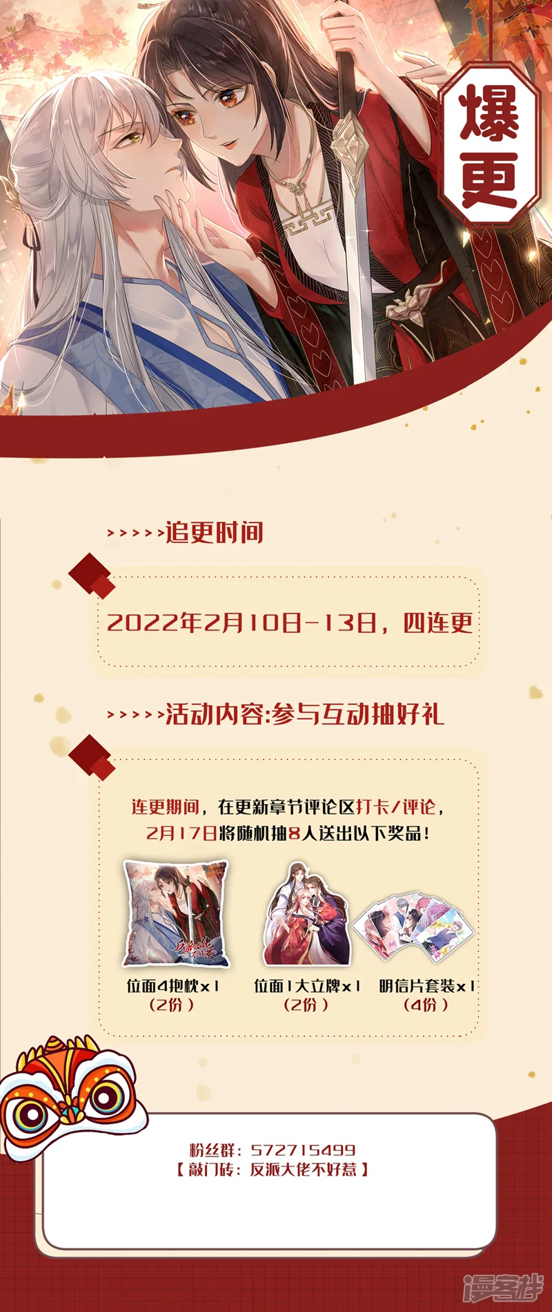 快穿系统：反派大佬不好惹-第100话 我被强吻了？！-第36页