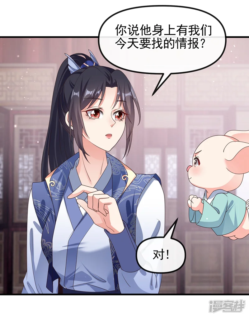 快穿系统：反派大佬不好惹-第103话 今晚他归我！-第17页