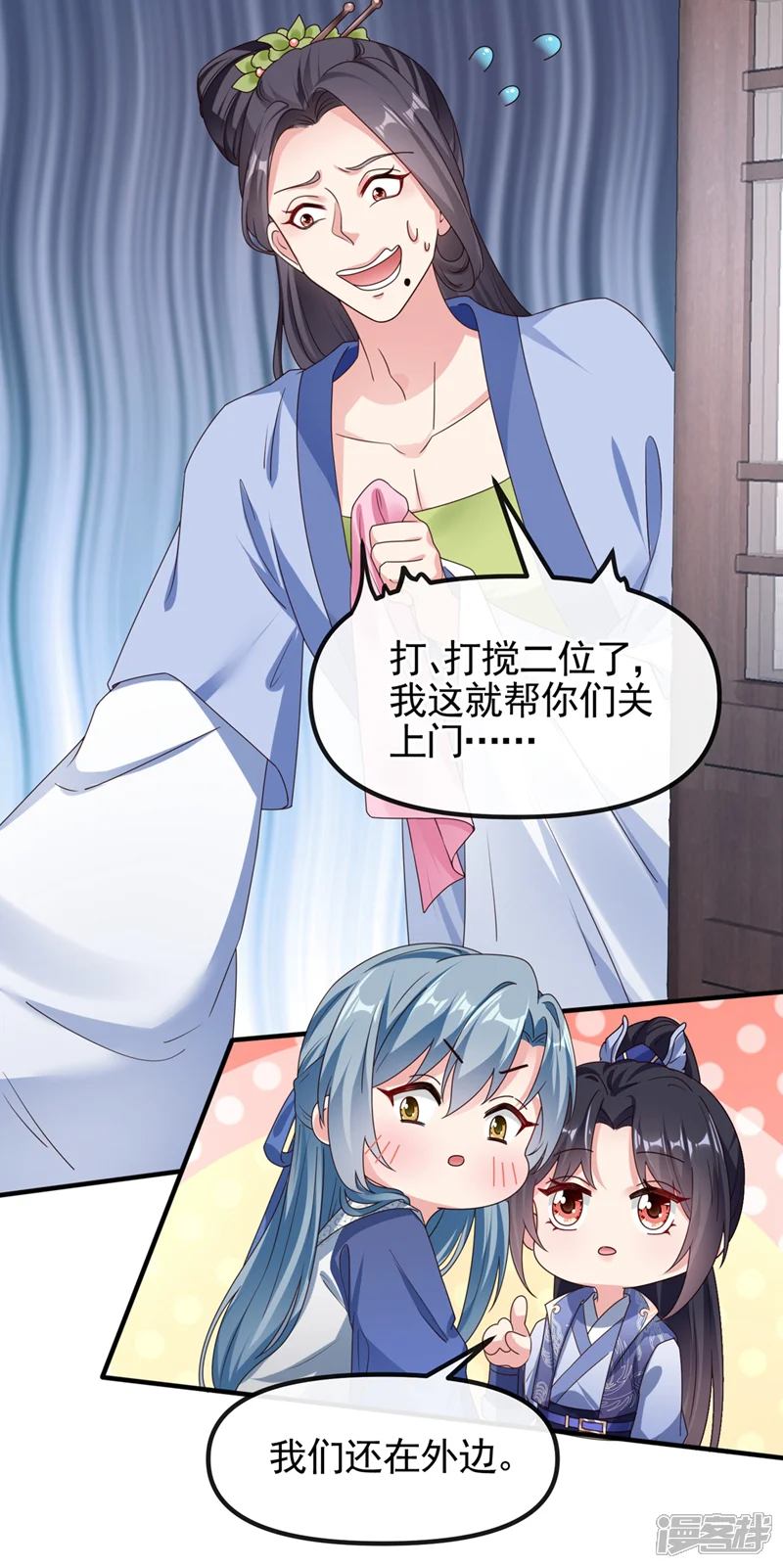 快穿系统：反派大佬不好惹-第105话 和我圆房好不好？-第14页