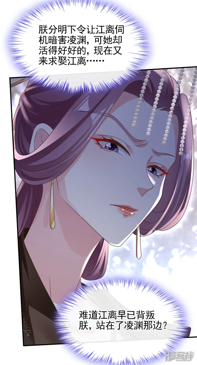快穿系统：反派大佬不好惹-第105话 和我圆房好不好？-第26页