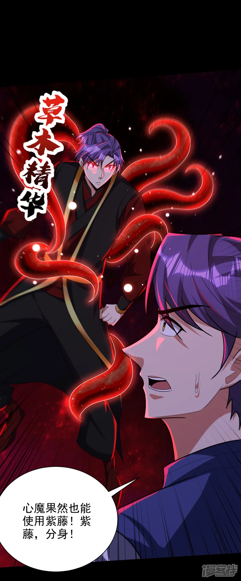 妖者为王-第315话 心魔是我自己？！-第34页
