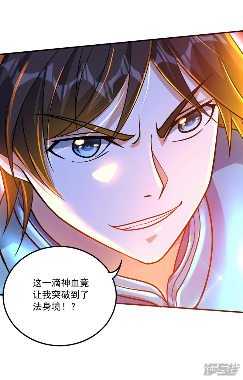 最强神医混都市-第269话 我们拼一次！-第34页
