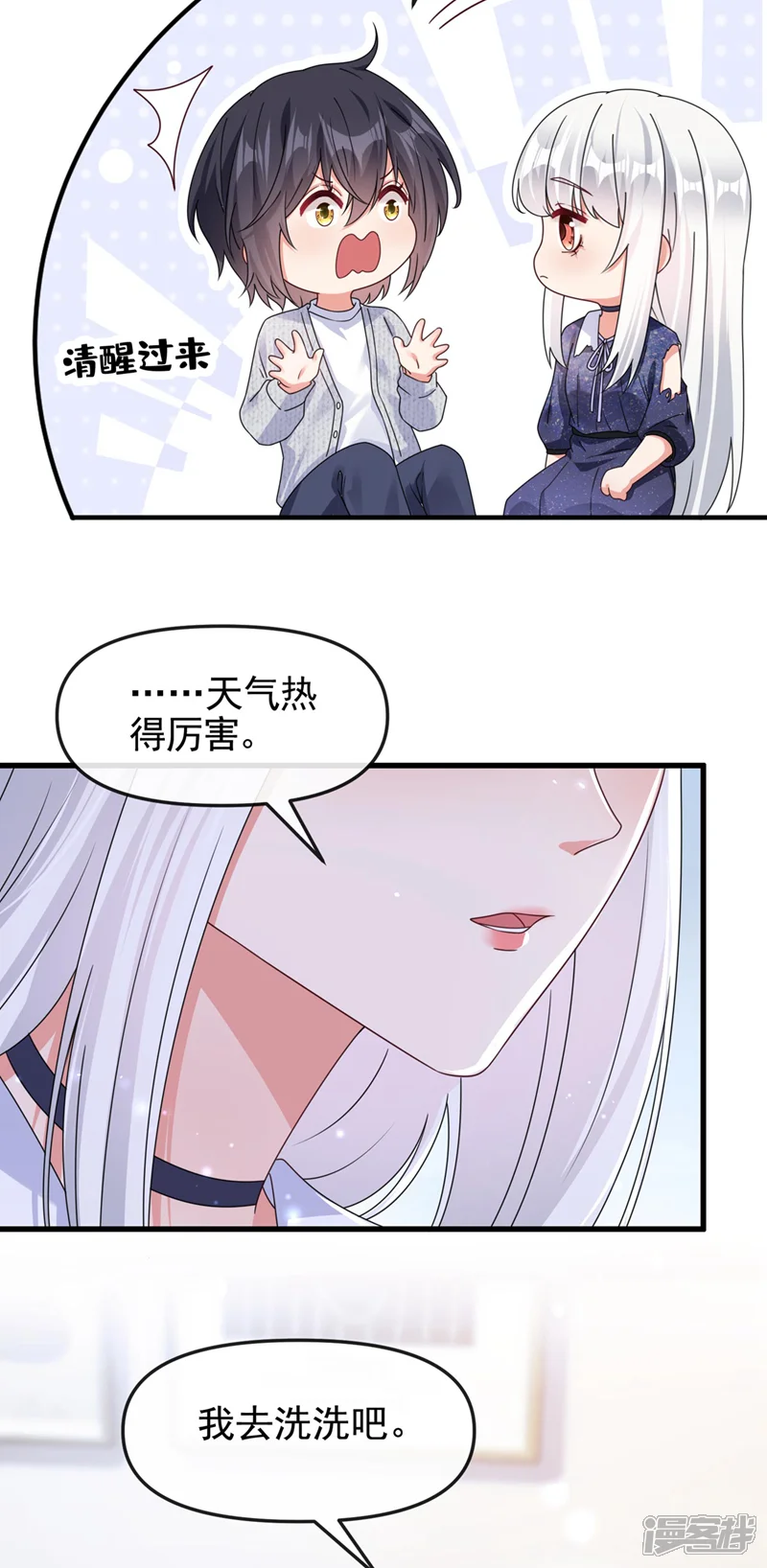 快穿系统：反派大佬不好惹-第115话 我不是女人-第5页