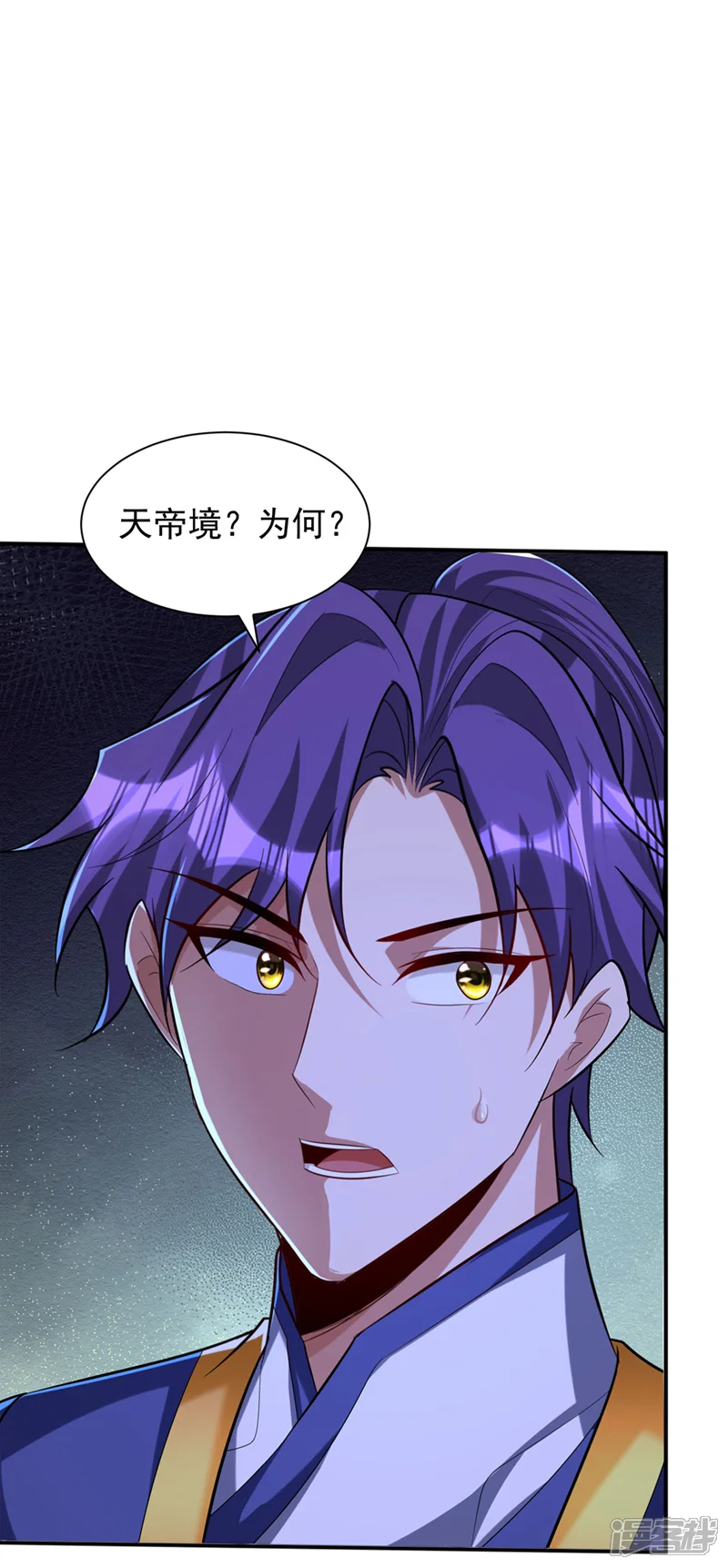 妖者为王-第324话 半神境？！快离开！-第15页