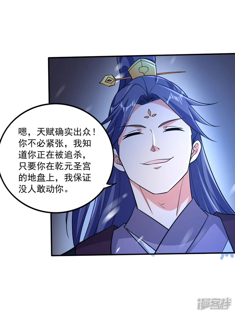 最强神医混都市-第280话 御空神主的试题-第21页
