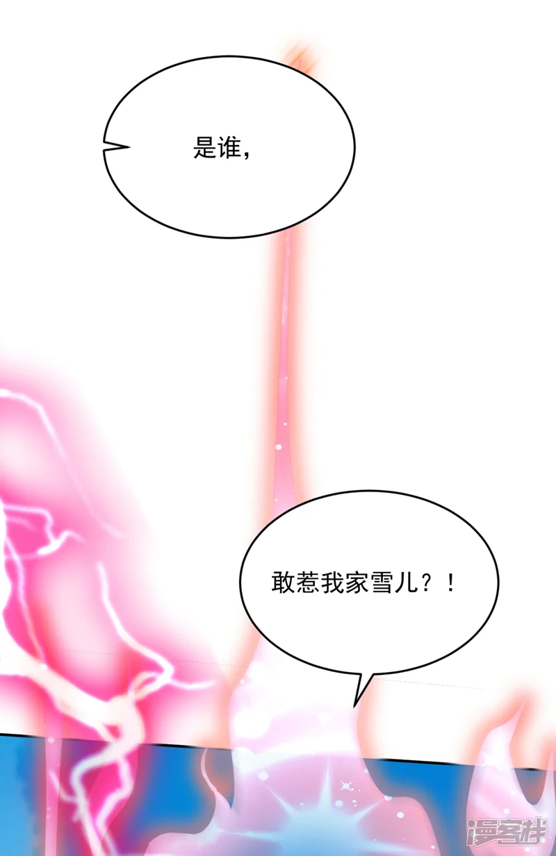 妖者为王-第332话 他就是蛮神？！-第23页