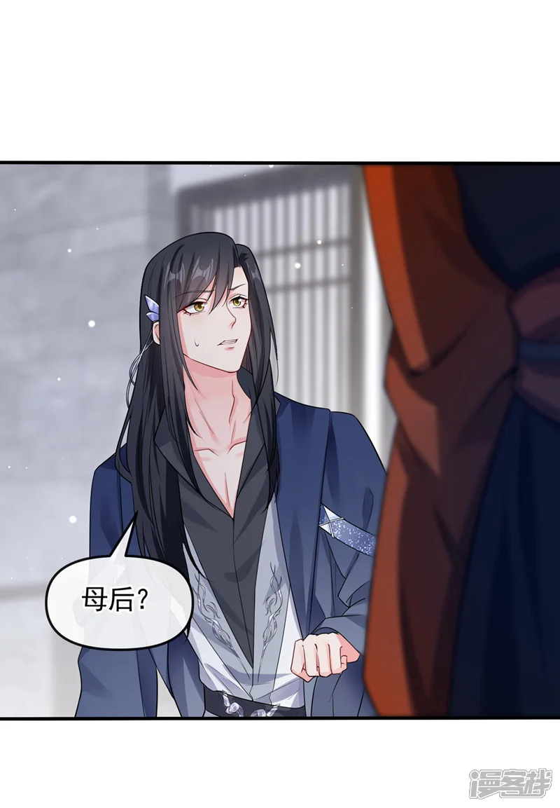 快穿系统：反派大佬不好惹-第128话 你竟对我有所隐瞒-第19页