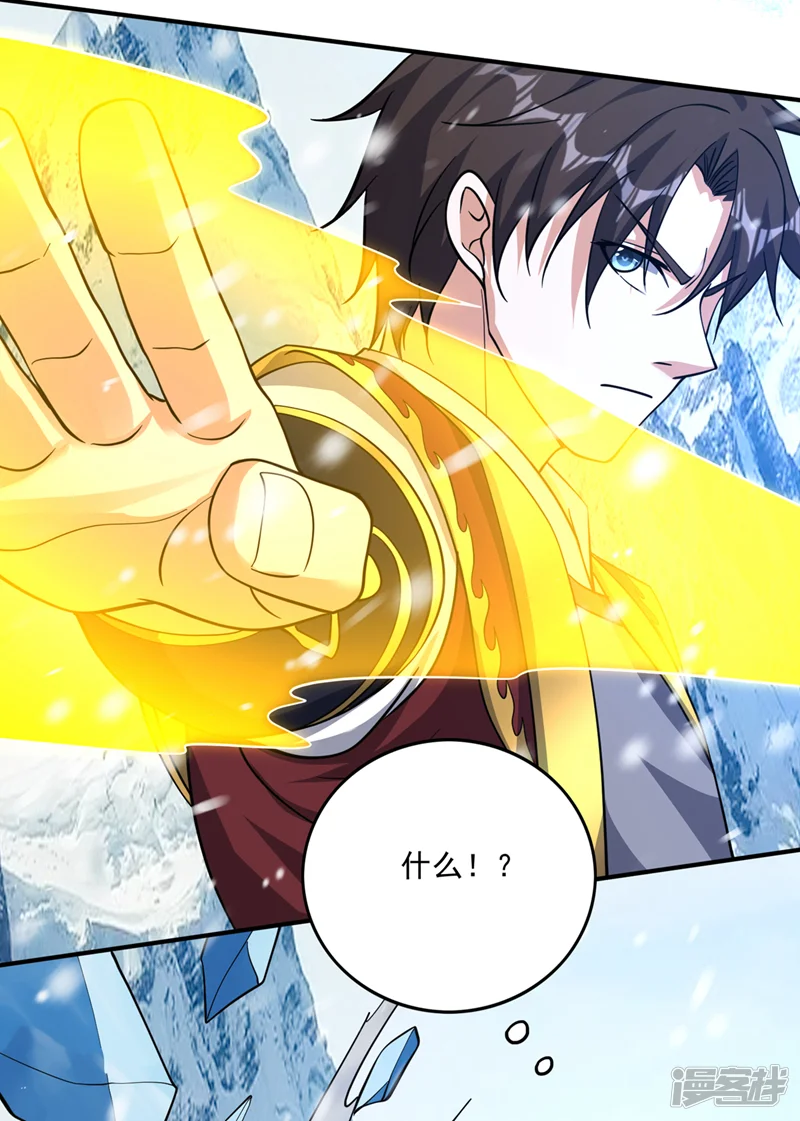 最强神医混都市-第290话 星纹白熊一族-第3页