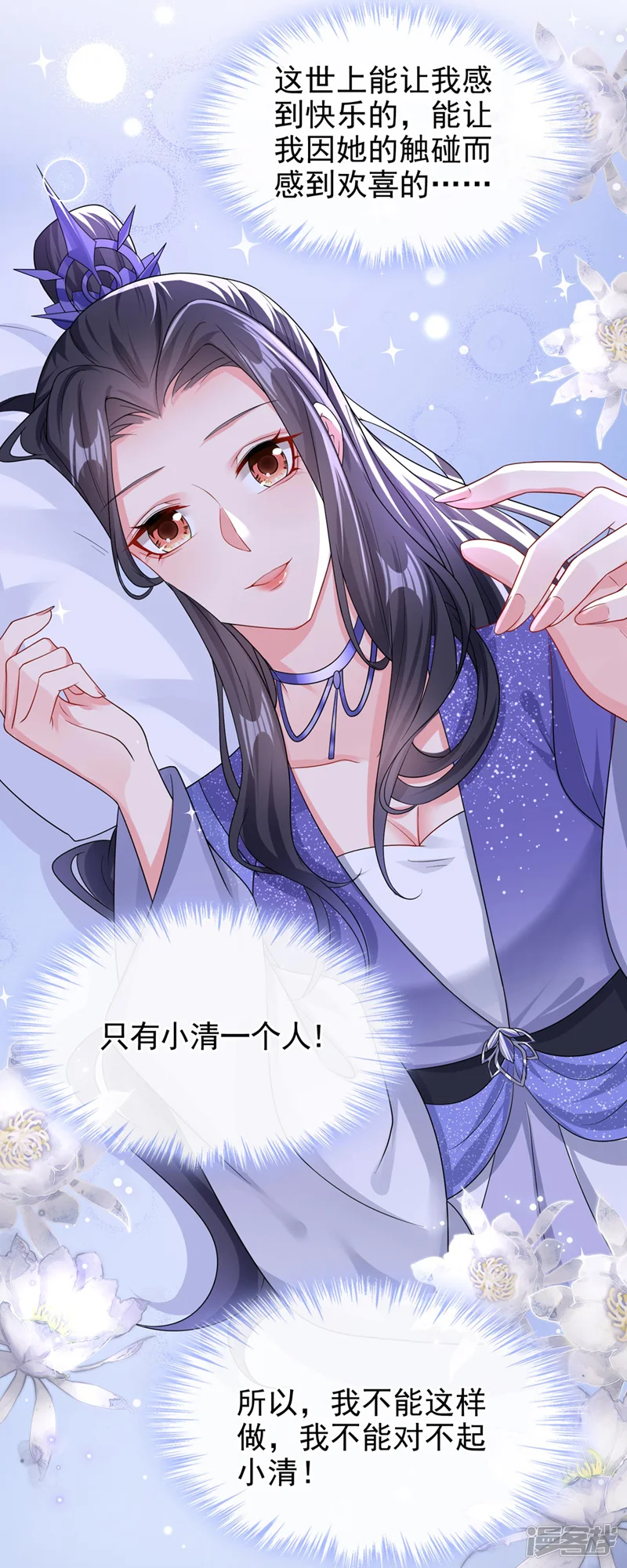 快穿系统：反派大佬不好惹-第137话 你听我解释！-第11页