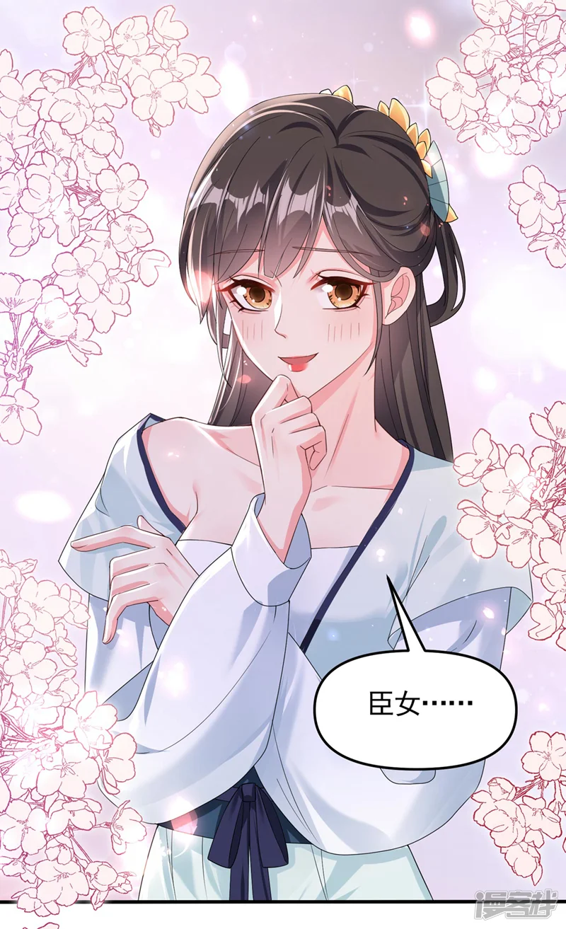 快穿系统：反派大佬不好惹-第136话 反派又黑化了？-第31页