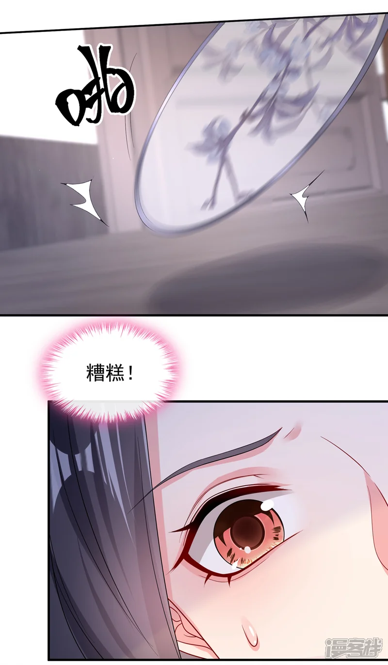 快穿系统：反派大佬不好惹-第140话 小清在哪里？-第16页