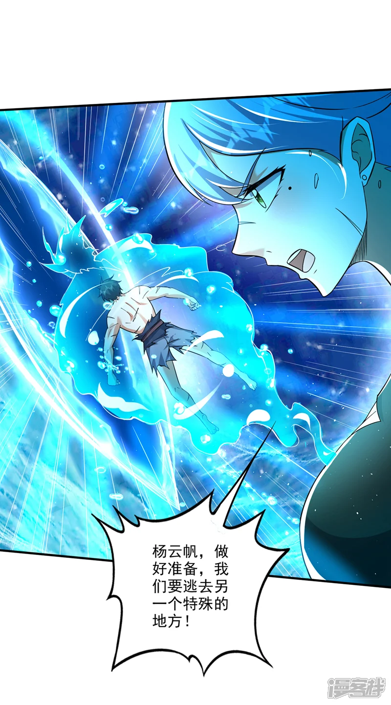 最强神医混都市-第312话 居然是幽暗天魔？！-第1页