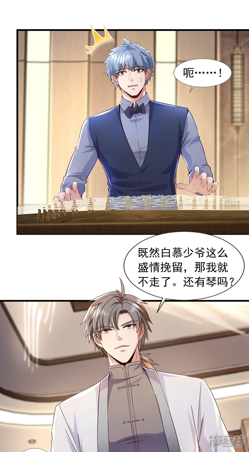 镇国神婿-第157话 何必自取其辱-第9页