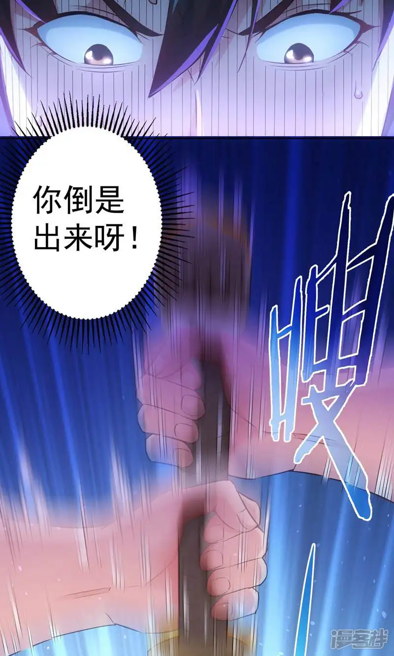 我能看到成功率-第24话-第33页