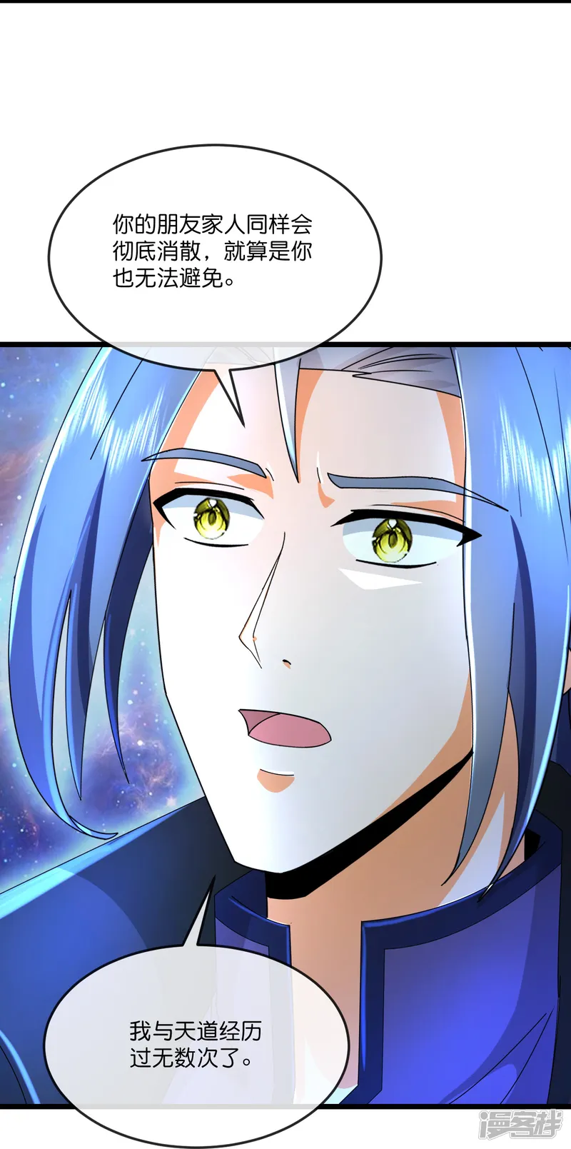 神武天尊-第798话 超脱一切，印证所想-第4页