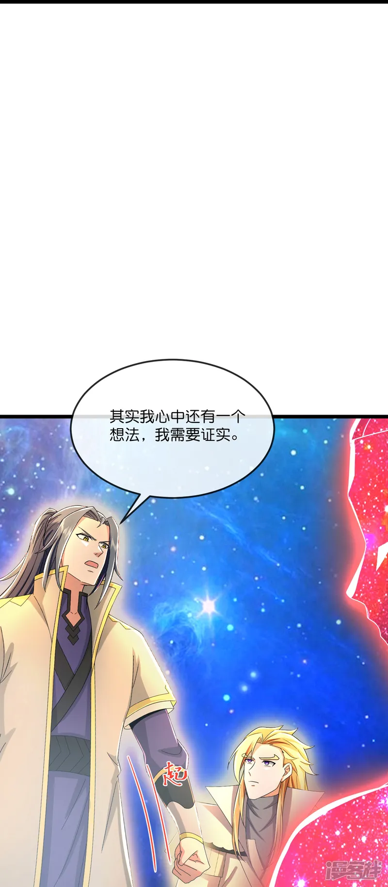 神武天尊-第798话 超脱一切，印证所想-第10页