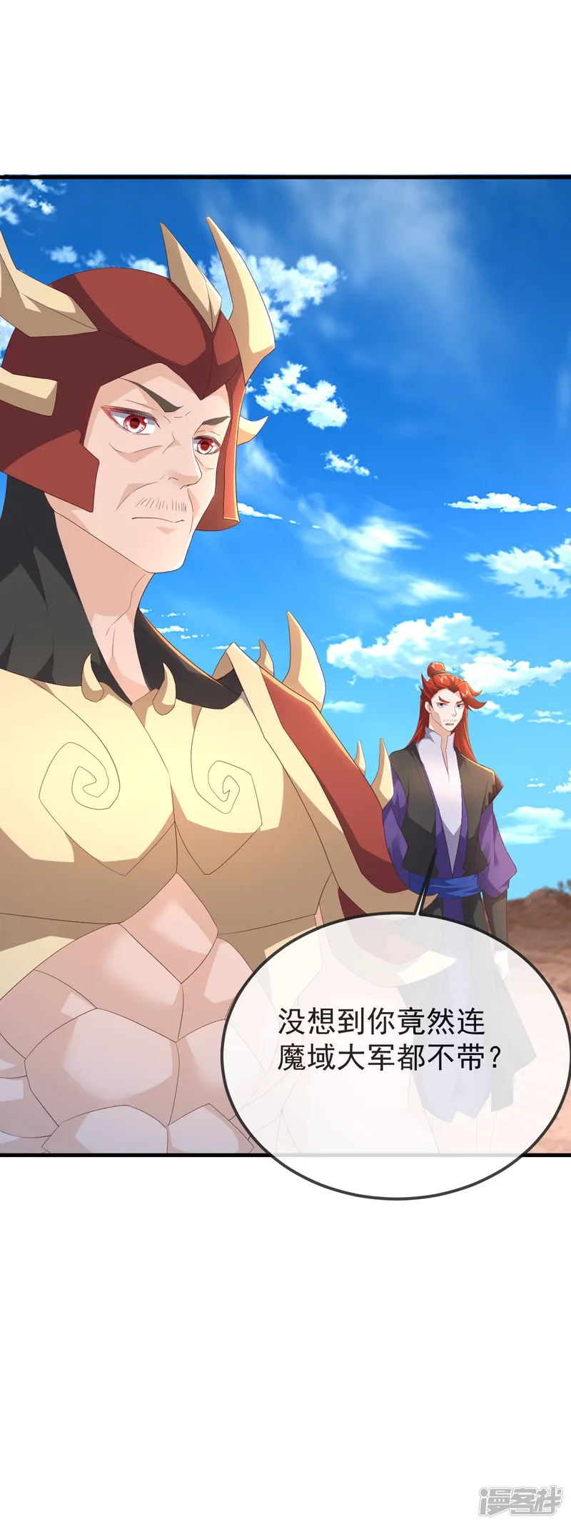 仙武帝尊-第625话 第一份大礼-第54页
