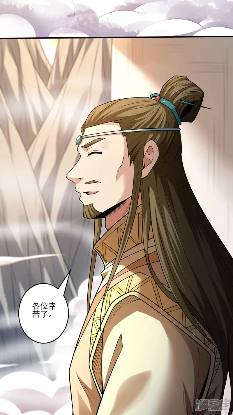 绝世武神-第265话1 神宫目的（1）-第3页